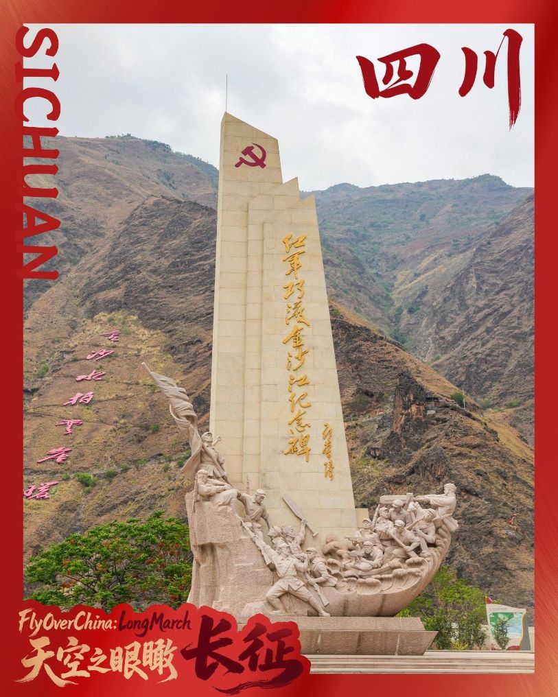 FlyOverChina | Tracing the Red Army's historic footsteps in Sichuan